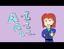 A•I A•I A•I… / 理Q feat.初音ミク