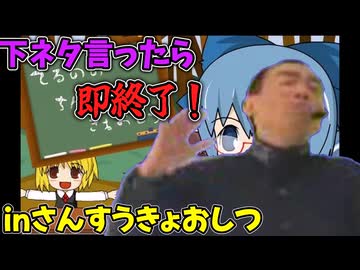 マジ―とさんすうきょおしつ