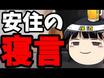 立憲安住「オールドメディアの方がちゃんとしてる」