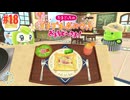 たまごっちのプチプチおみせっちおまちど～さま！実況プレイしてみた⭐️#18-2【てぃきみ】