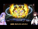 【マスターデュエル】きりたんのマスターデュエル5【VOICEROID実況】