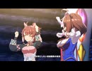 【ウマ娘 プリティーダービー】Special Record!（ダンツフレーム）
