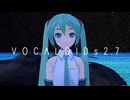 【MMD】VOCALOIDs2.7
