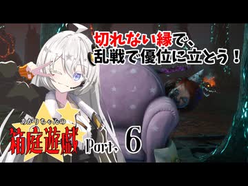 【DbD】あかりちゃんの箱庭遊戯 Part6（グッドガイ）【紲星あかり実況】