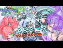 【遊戯王マスターデュエル】ARG☆Sマスターズバイブル#3 -GiantKillingでロマンコンボ☆