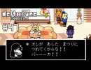 【実況】友達の家ではしゃいでいたら、ママにめっちゃ叱られるRPG【DELTARUNE Chapter4】part47