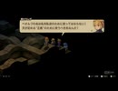 ファイナルファンタジータクティクス - イヴァリース クロニクルズ 初回プレイ 38