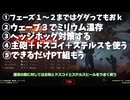【wot・バビロン】難易度ナイトメア・要点・使用戦車Double【ずんだもん解説】