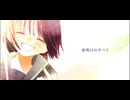 hana20 - 夜明けのすべて feat. 初音ミク