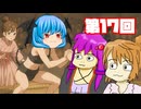 【G1ステイブル２】 続・調教師とゆかいな仲間たち 第１７回【予想もあるよ】
