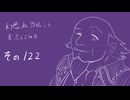 【実況】幻想水滸伝5を実況してみた【その122】