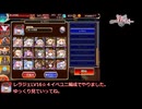 千年戦争アイギス 魔神降臨ミッション 魔神レラジェ降臨 Lv16☆4 イベユニ 配布縛り