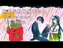 あめふりりんちゃん / ナクモ・ずん子【NEUTRINO】