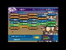 ラ○グリッサー信者による「グローランサーⅥ」実況プレイpart70