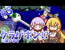 【ヨッシーストーリー】ゆかマキとフルーツ食べ放題の旅 Part5【ソフトウェアトーク実況】
