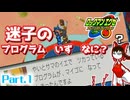 【ロックマンエグゼアドバンスコレクション】電脳世界でゆっくりしようぜPart.1【ゆっくり】