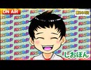 日替わりラジオ-＃964【またまたリアルな話!?】