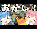 【Part7】お菓子食べながらするゲームは最高やな【CookieClicker】