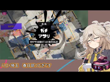 【スプラトゥーン3】週刊埼玉ローラーpart83
