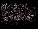 【UTAUカバー&ust配布】張りついた黒/日斗/feat.里石ユカ