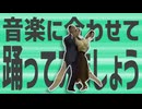 金星の音楽に合わせて踊ってみましょう