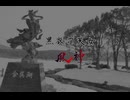 黒衣の天女 90秒歌ってみた