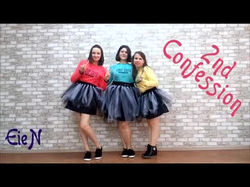 【EieN】BTOB - 2nd Confession ▷ 비투비 - 두 번째 고백 (Female ver.) 【踊ってみた】