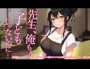 ※原音版※【KU100高音圧・耳かき】保育園の先生に久しぶりに会ったら耳かきされた件【ASMR】【ASMRシチュエーション生配信・立体音響・Japanese ASMR】