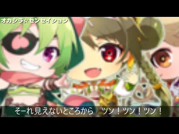 【初音ミク】英傑大戦流星群【英傑大戦】