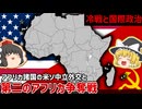 冷戦期の国際政治 | 米ソの思惑で長期化したアンゴラの独立戦争と内戦【ゆっくり解説】