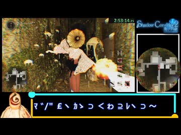 【ゆっくり解説】Shadow Corridor 2 雨ノ四葩 真エンドRTA 3時間25分23秒 part7