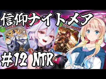 桜乃そらの初心者シャドウバース ワールド・ビヨンド#12 モードナイトメア【弦巻マキ】【東北イタコ】【京町セイカ】【夏色花梨】