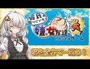 あかりちゃんの明るい実況動画【彼氏の周りにいたら嫌な女友達を拳でわからせるゲーム】【紲星あかり】