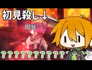 【FGO】グ　ラ　ン　ド　岡　田　以　蔵【水奈瀬コウ実況プレイ】