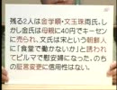 「『慰安婦問題』おさらい１０問１０答」2-1(H19_3_14)