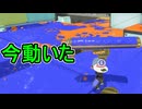 【日刊スプラトゥーン3】ランキング入りを達成したダイナモ使いのXマッチ実況プレイSeason12-45【Xパワー2395ガチアサリ】