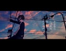 【透き通る声で】失う/プロぺリン様【歌ってみた】