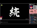 Part12/12(終) バーチャルいいゲーマー VS ライクアドラゴン外伝(龍が如く７外伝 名を消した男)【Twitchアーカイブ】