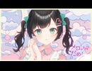 メロっちゃだめ！ / 永音える - 音無あふ