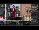 Part02/45 バーチャルいいゲーマー VS ヤクザエイト(龍が如く8)【Twitchアーカイブ】