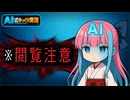 【AI式ゆっくり実況】問題児とAIのとりあえず会議Part9【スプラトゥーン3】