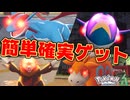 ZAオヤブン簡単捕獲方法