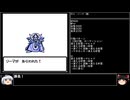 【DQ1～8】一度使った物は次作品以降使用禁止で3周してみた　part74【シリーズ解禁縛り】