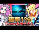 【麻雀ファイトガール】雀ポンでトイトイの「Evans」を引きたすぎる実況プレイ【四国めたん実況】