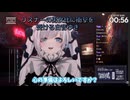 【Re:AcT】リスナーの男女比に衝撃を受ける白音ゆき