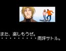 Excel２級がIT犯罪捜査に挑む【プロジェクトハッカー 覚醒】実況 part23【完結】