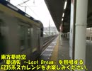 （謎動画）東方原曲を熱唱するスカレンジ