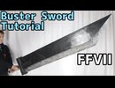 【Final Fantasy VII REMAKE】Buster Sword Tutorial Renewal - FF7 REMAKE Cosplay prop making