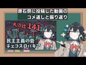 原石祭に投稿した動画のコメ返し+振り返り