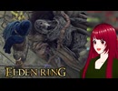 【ELDEN RING】#30 ゲス脳筋魔術師が行く鬼畜冒険記